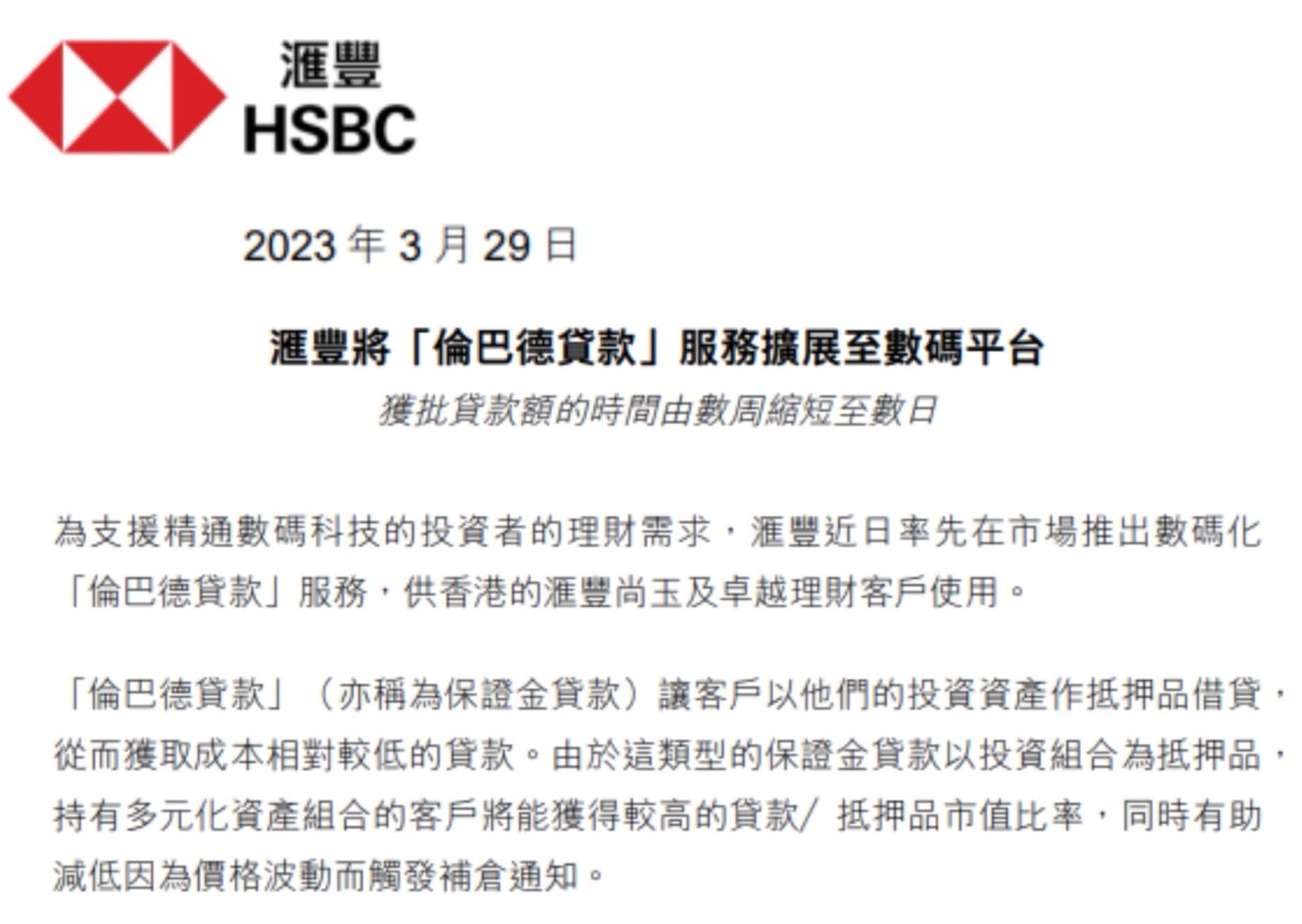 中国境外所得节税方法：伦巴德贷款